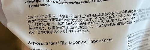 Emma おコメ ー Japanese cultural event featured on Japanese in the UK