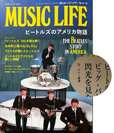 ムック本　Music Life ビートルズのアメリカ物語の画像