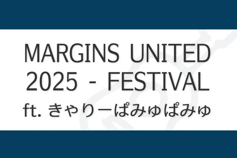 MARGINS UNITED 2025 - FESTIVAL きゃりーぱみゅぱみゅ