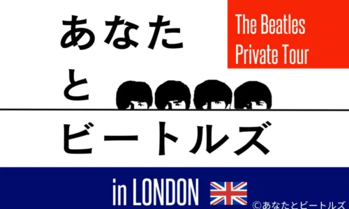あなたとビートルズのロゴ